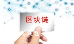 如何轻松创建比特币个人钱包：一步一步教你投